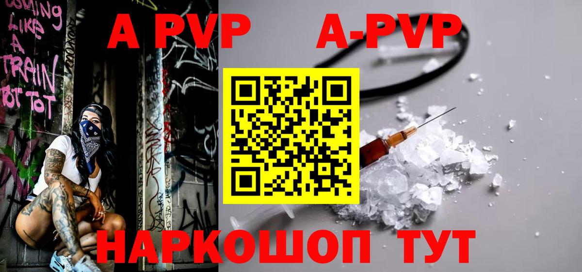 APVP  Вход с VPN  Белово  Alfa_PVP СК КРИС 