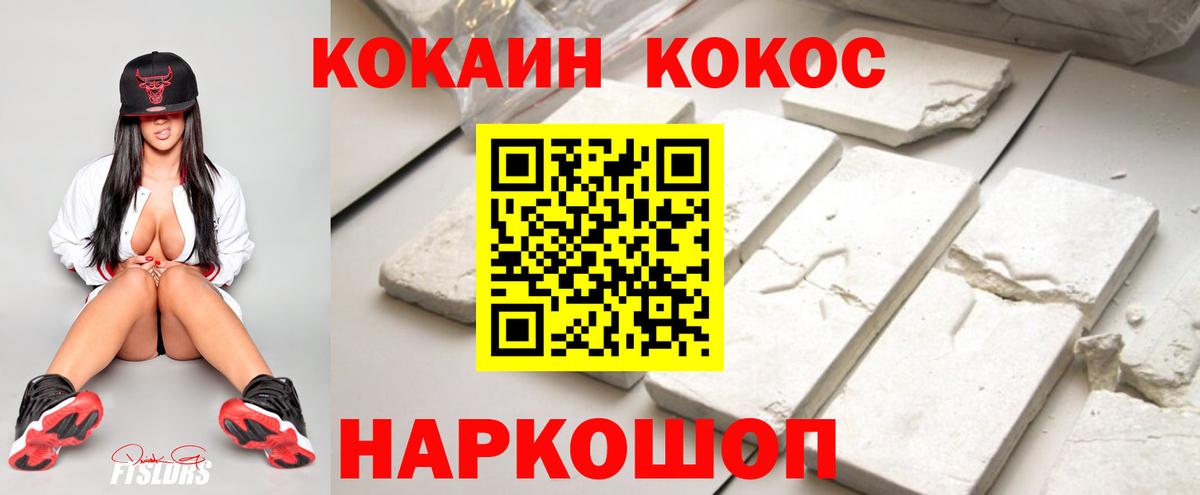 Cocaine Эквадор Белово