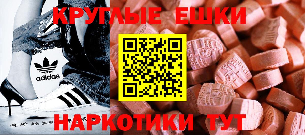 Ecstasy таблы Белово