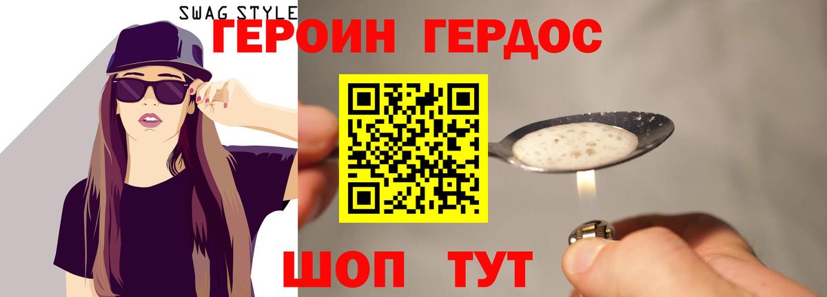 Героин  Героин гречка  Вход с VPN  Белово 