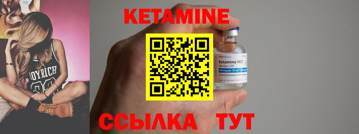 это формула  КЕТАМИН VHQ  Вход с VPN  Белово 