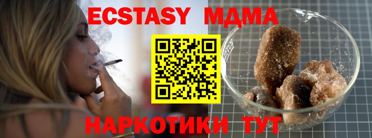 МДМА Molly  Вход с VPN  Белово 