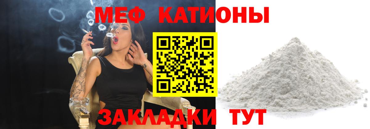 Мефедрон кристаллы Белово