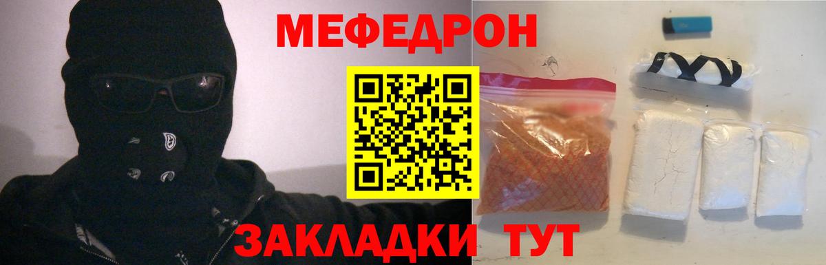 Мефедрон  цены наркотик  Белово  Вход с VPN  МЕФ mephedrone  МЕФ 4 MMC  Мефедрон 