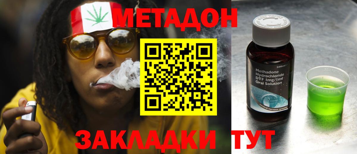МЕТАДОН белоснежный  Вход с VPN  Белово  hydra   Метадон methadone 
