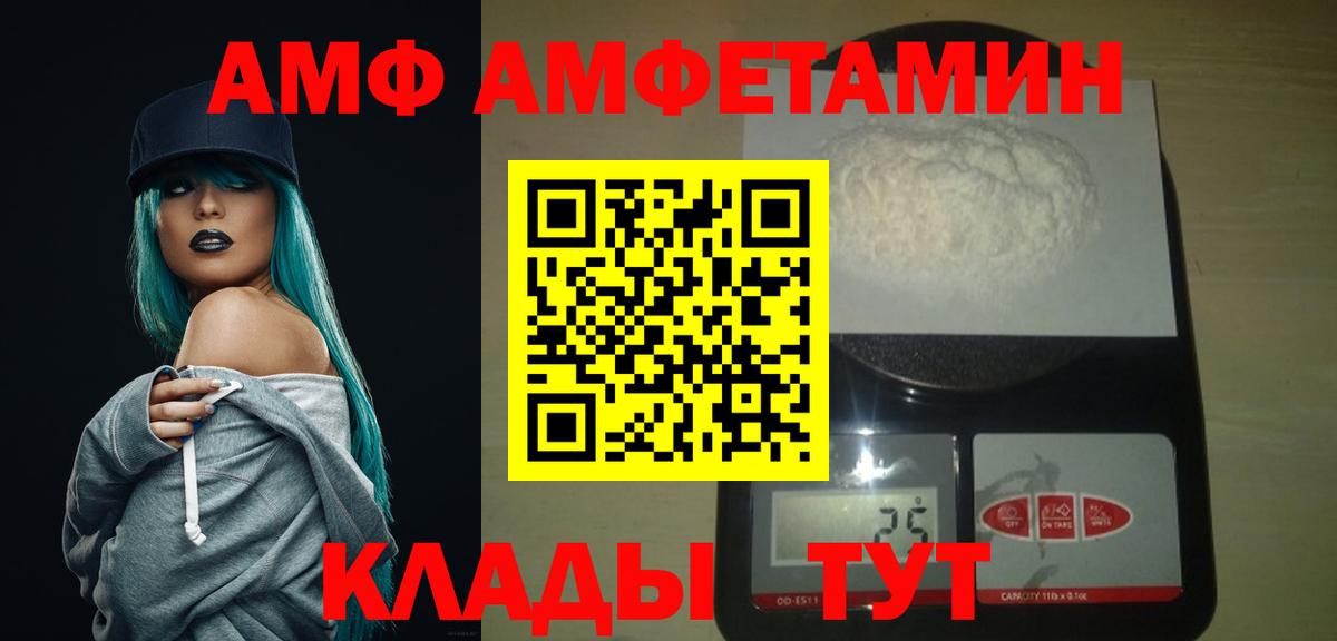 МЕТАМФЕТАМИН витя Белово