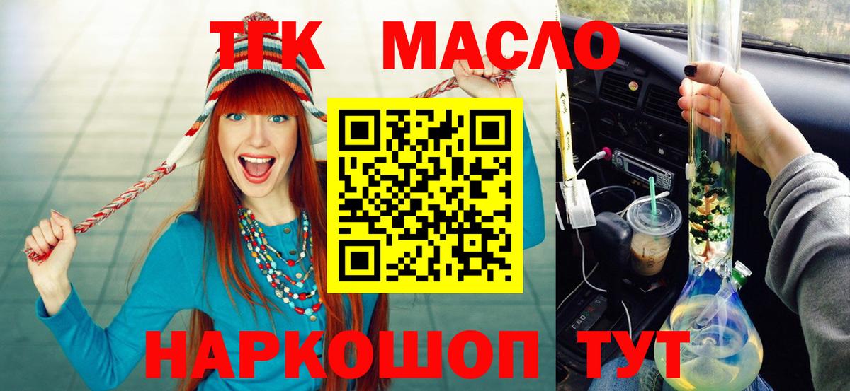 ТГК жижа Белово